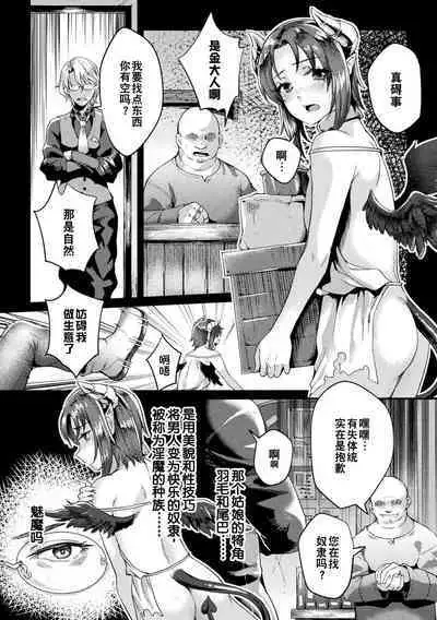 Kuroinu Gaiden Inyoku no Daishoukan THE COMIC Ch. 1 | 黑兽外传 淫欲的大妓院 THE COMIC 1话