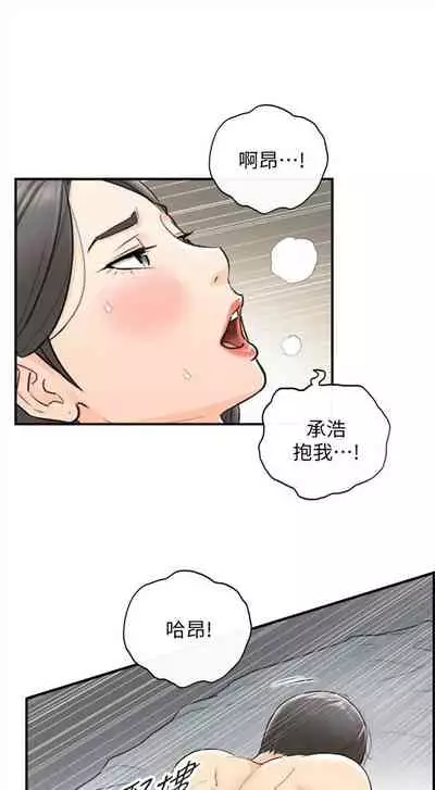 [富貴鼻 & 雲河尹] 正妹小主管 1-108 官方中文（連載中）