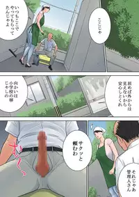 [Tamagou] Tsubakigaoka Danchi no Kanrinin [Digital]