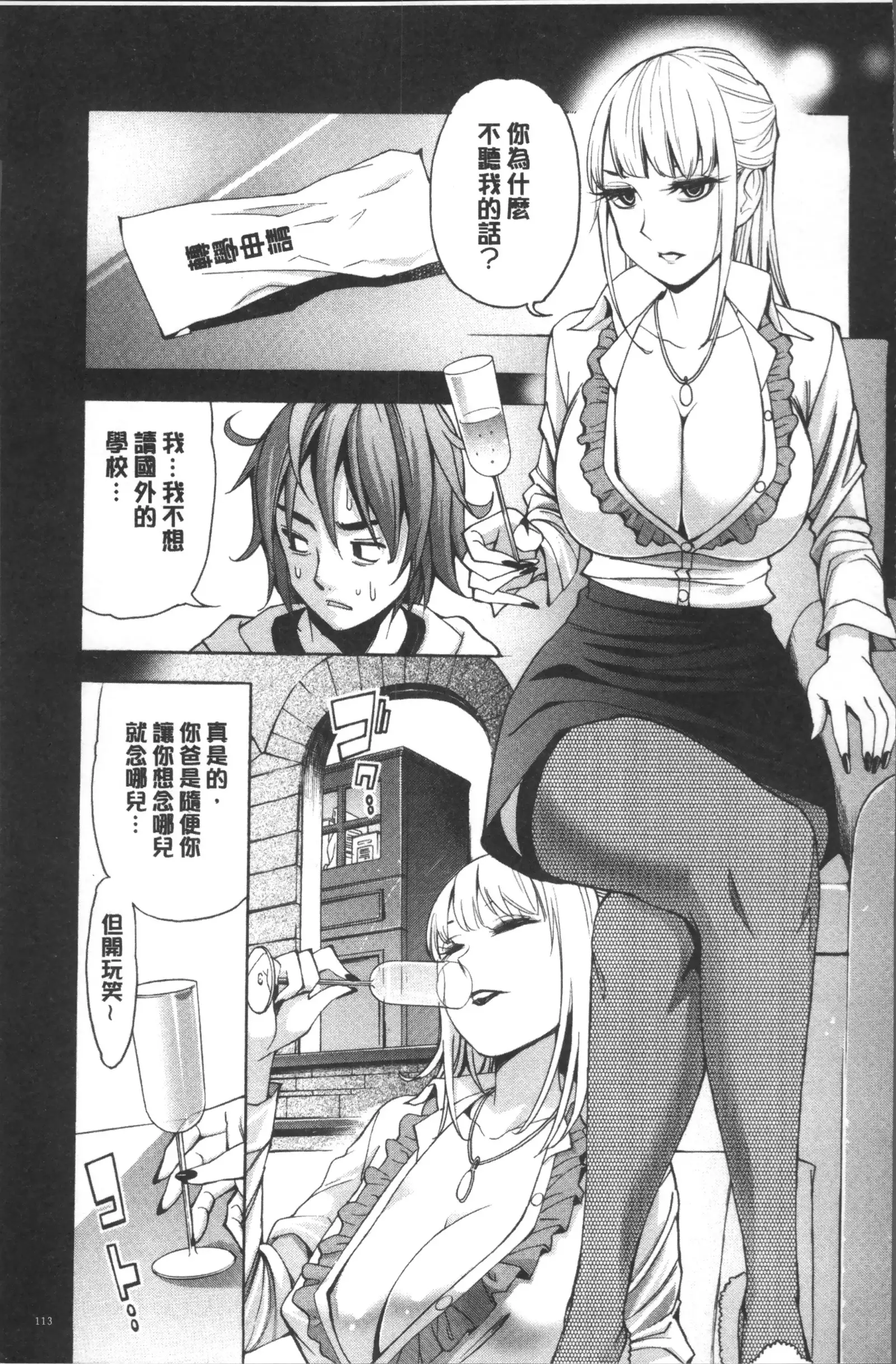 Ai toka H toka ne | 愛情還有性愛那些事♥