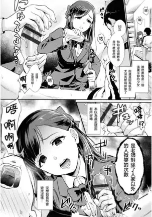 Anata dake Mitsumeteru - I only have eyes for you.