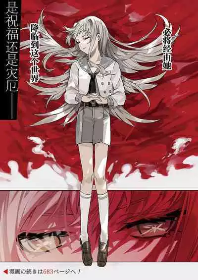 Tenshi no bokujō zenpen | 天使的牧场 前篇