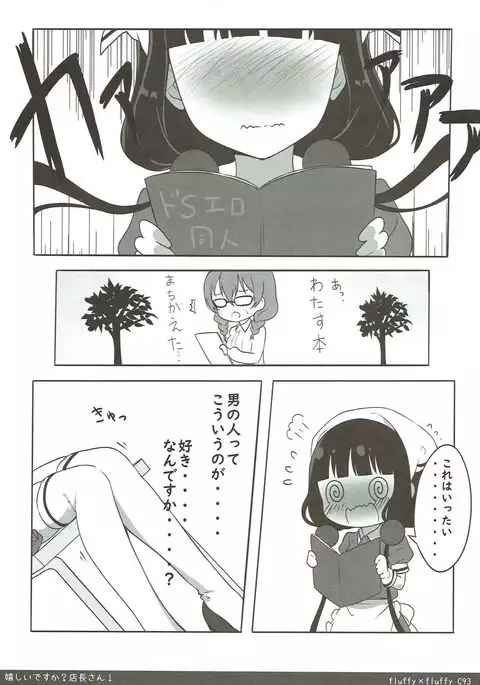 Ureshii desu ka? Tenchou-san!