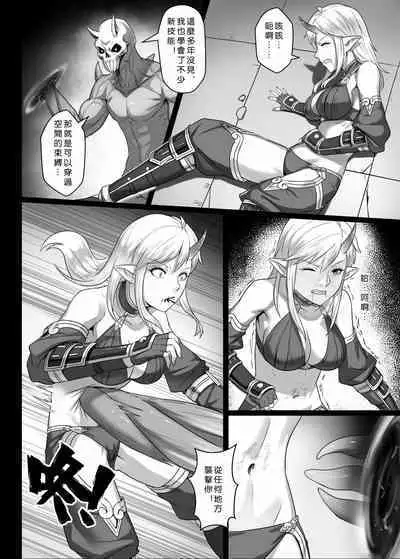 【正経同人 (彥)】讨伐笔记:灵魂沙漏篇