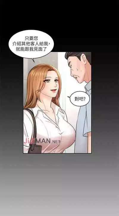 【周一连载】业绩女王(作者:洗髮精&耀安) 第1~38话