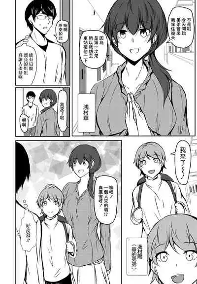 [Issi-13] Tonari no Heya ga Sawagashii (COMIC Penguin Club 2022-01) [Chinese] [Digital]