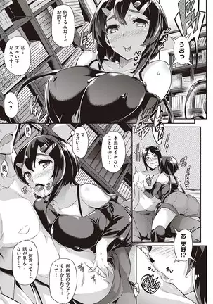 Rennyu Order ~Refill~