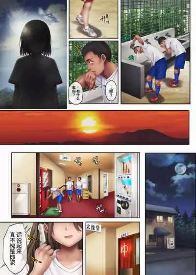 [Cyclone (Izumi, Reizei)] Midareuchi 3 [Chinese] [新桥月白日语社汉化]