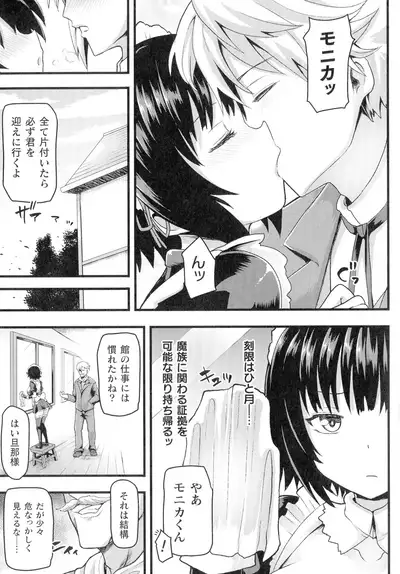 Haiboku Otome Ecstasy SP12