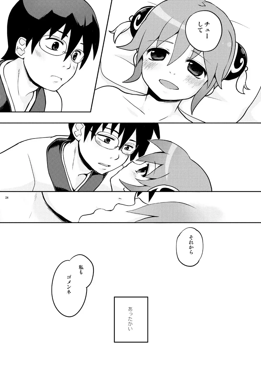 Naisho Banashi Vol. 1-2