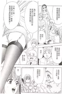 [Tanaka Kouji] Suteki na OL 1 | OL誘惑 1 [Chinese]