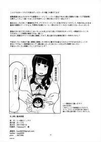 (C92) [Shikoneru Mix (Kauti)] Kitakami-sama to Doutei Teitoku (Kantai Collection -KanColle-) [Chinese] [輝夜漢化]