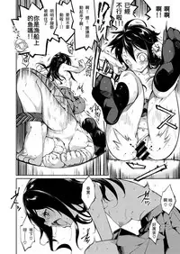 [Suzuki Nago] Tonari no JK-chan? (COMIC X-EROS #49) [Chinese] [嗶咔嗶咔漢化組] [Digital]