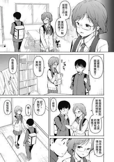 Watashi-tachi, Nenchaku Otona Piston ni Dohamari Shichaimashita.... | 女學生們,迷上超纏人的大人活塞運動
