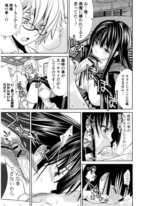 Hatsukoi to Fellatio to Seiin