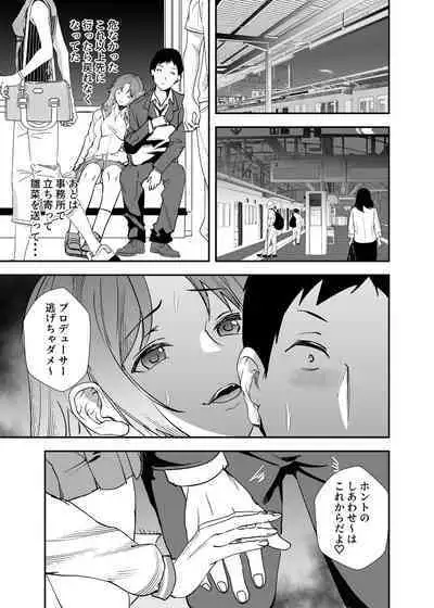 [sand (Asahiru Yuu)] Yurufuwa JK to Futarikiri (THE iDOLM@STER: Shiny Colors) [Digital]