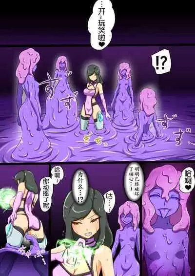 Uchi no Ko ga Ecchi na Teki to Tatakatte Haiboku suru Hanashi vs Slime Hen Seiki Route