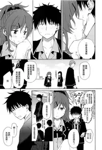 (C94) [Fuka Fuka (Sekiya Asami)] Kono Sekai no Owari made (Qualidea Code) [Chinese] [無邪気汉化组]