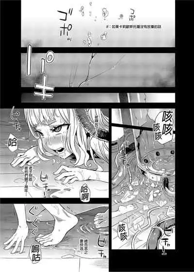 [Fatalpulse (Asanagi)] BOTTOM of the SKY (Granblue Fantasy) [Chinese] [Decensored] [Digital]