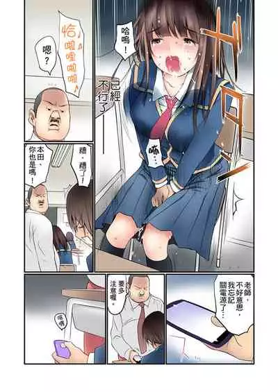 Manchira shiteru JK o Hakken shita node Gakuen Nai de Choukyou shite mita | 暴露狂女子高中生的日常生活 學校內的變態調教 Ch.1-25