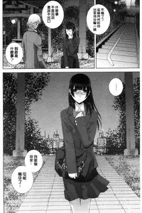 [Shinobu Tanei] Imouto to Suru? | 和義妹來愛愛? [Chinese]