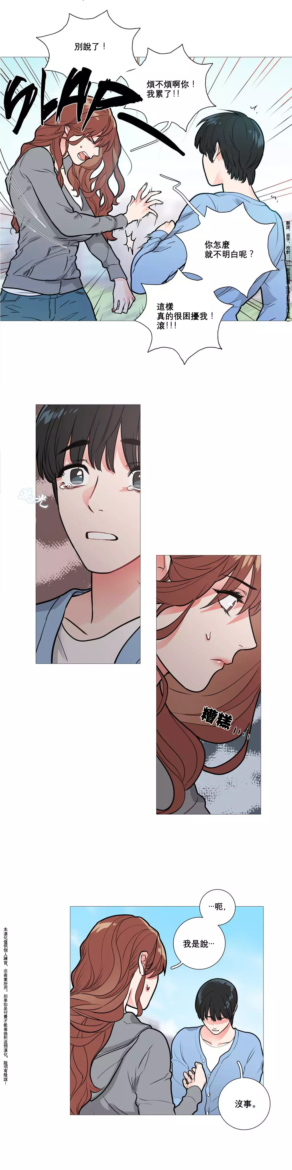 Sadistic Beauty Ch.1-33