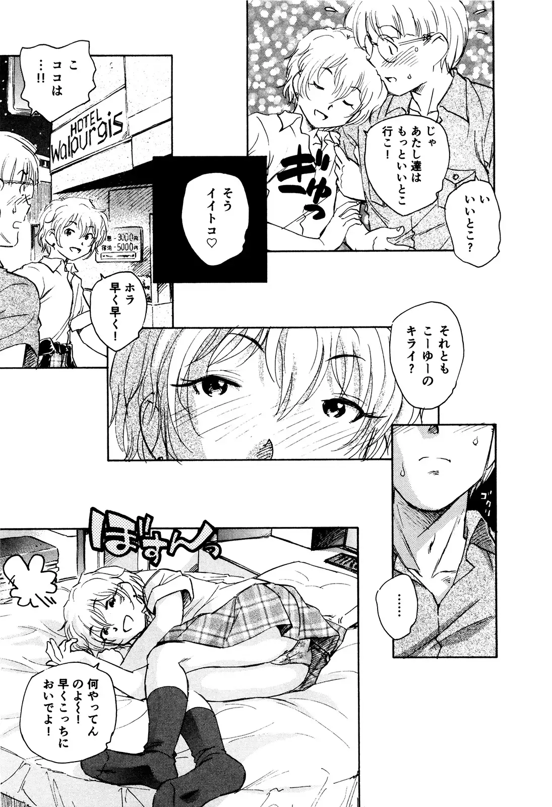 マは小悪魔のマ+2