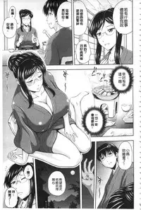 [Mahiruno Kagerou] Inraku suru Onna-tachi [Chinese]