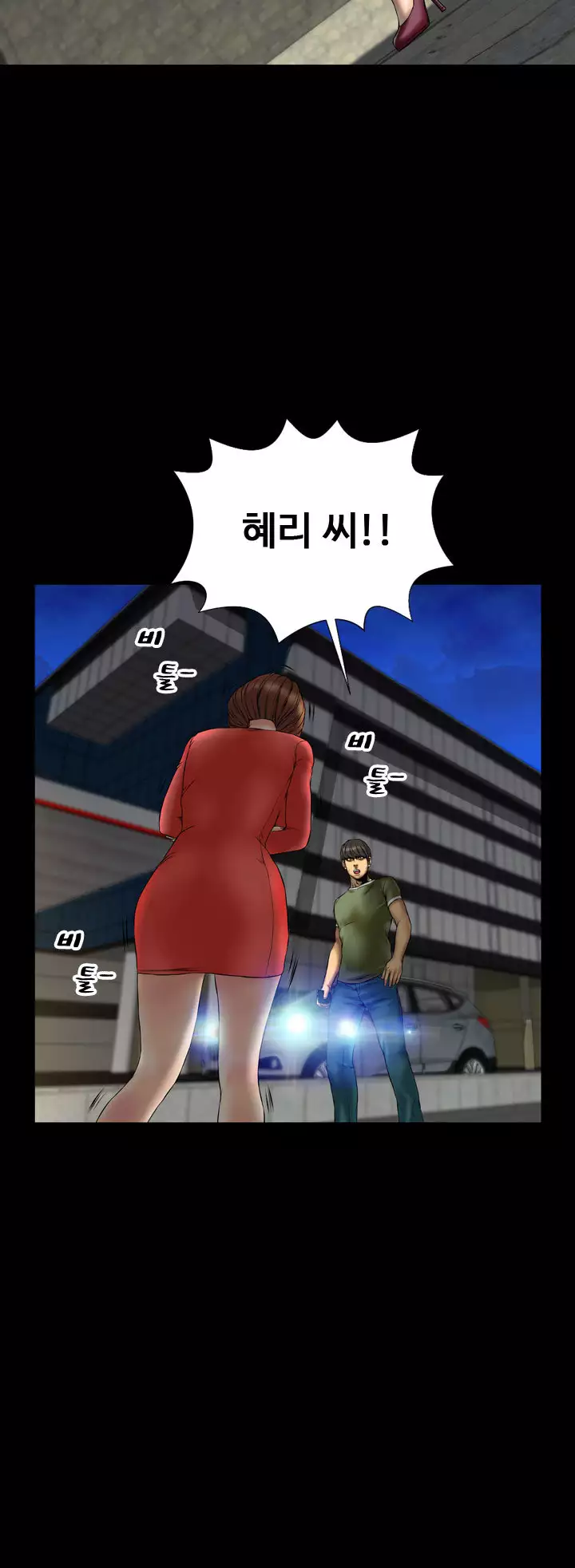 My Wives Ch.1-42