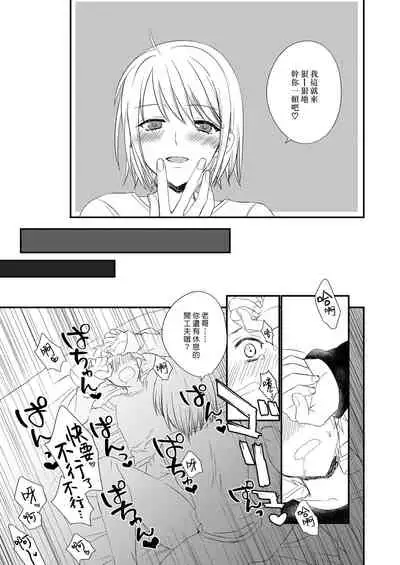 [arkizm* (Ax)] Futanari JK ni Moteasobareru Kawaisou na Onii-chan | 被扶他女高生玩弄的可憐哥哥 [Chinese] [漢化組漢化組] [Decensored] [Digital]