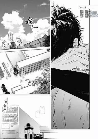 Mijuku na Cider - Immature Cider | 尚未成熟的苏打