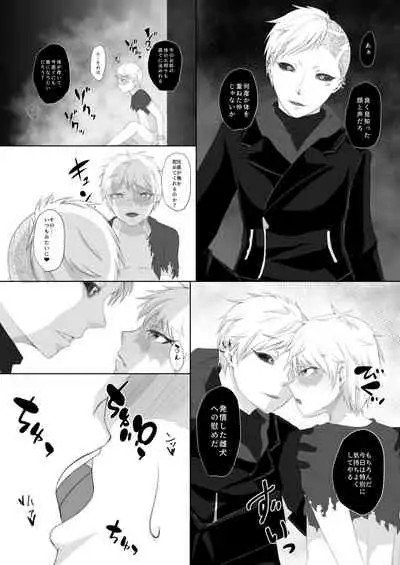 Anida To Omoikomu Bakudan Ma To Asonde Mita