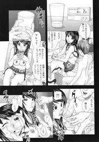 (COMIC1☆3) [AB NORMAL (NEW AB)] Aido 45 Tonari no Fuudol 4
