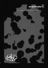 (COMIC1☆5) [Todd Special (Todd Oyamada)] Golden NTR Gekijou | Golden NTR Theater (Catherine)