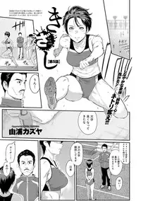 [Yoshiura Kazuya] Kizashi Ch. 1-7