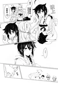 [EGOLOGY (Kazuhito)] Ii Ko no Mahou (Kantai Collection -KanColle-) [Chinese] [百合鎮守府藥廠漢化] [2016-01-13]