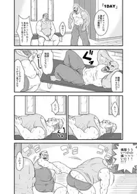 [Bear Tail (Chobikuma)] Amakuchi Diet!