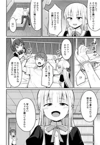 Towako Go