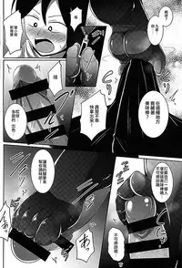 (SC2016 Winter) [Mebius no wa (Nyx)] Dagashi Tights Ashi (Dagashi Kashi) [Chinese] [沒有漢化]