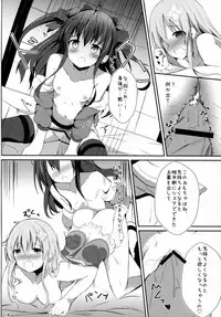 (COMIC1☆11) [Atelier Hinata (Hinata Yuu)] Gear Uni Offline (Hyperdimension Neptunia)