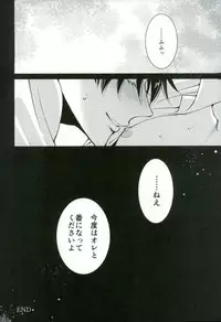 (Chou Hekigai Chousa Haku 2017) [HEAT BOY (tomomo)] Jack-in-the-Box (Shingeki no Kyojin)