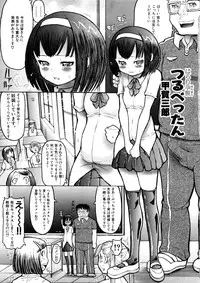 [Anthology] Geki Yaba Anthology Vol. 1 - Naka ni Dashite yo