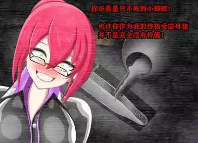 Pathetic Life(有条色狼汉化)