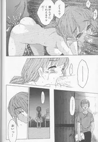 [Zero No Mono] Marshmallow Oppai