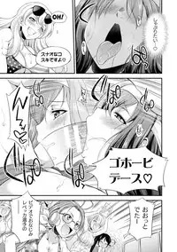 [Kaguya] Futanarijima ~The Queen of Penis~ Ch. 1-4