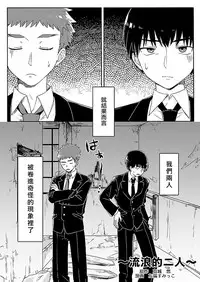 [Mashiro no Hihoukan (Various)] Nyotaika Sareta Otokonoko-tachi [Chinese] [瑞树汉化组] [Digital]