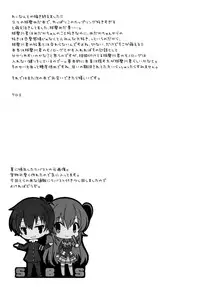 (C89) [Sugar*Berry*Syrup (Kuroe)] Usotsuki Kareshi (Medaka Box) [English] {doujin-moe.us}