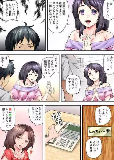 テントでパンパン