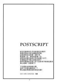 (C87) [Hanasameyashiro (hisame*, Hanao)] Little Happiness! (Touhou Project) [Chinese] [CE家族社]