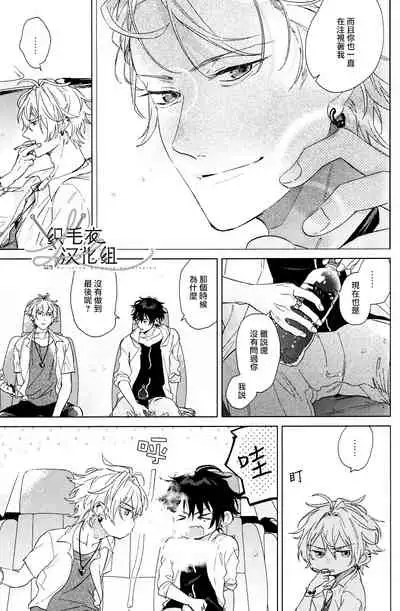 (Crazy Lyric Battle 5) [53* (Uesugi, Tadano)] Itsuka Omae ga Wakaru made (Hypnosis Mic) [Chinese] [织毛衣汉化组]